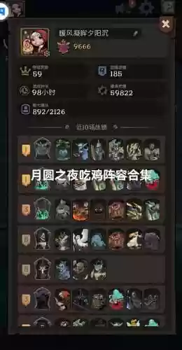 月圆之夜阵容插图1