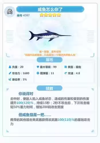 崩坏武器代码大全插图