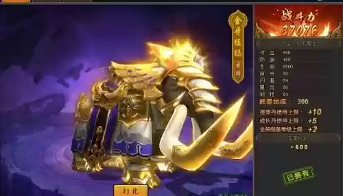 少年群侠传军爵装备变金插图1