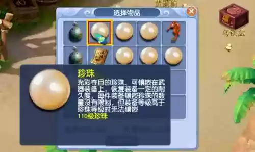 梦幻西游手游珍珠如何购买_1插图