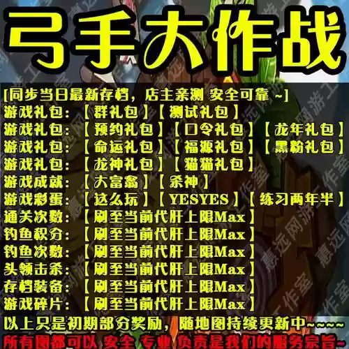 魔兽地图弓箭手大作战攻略插图
