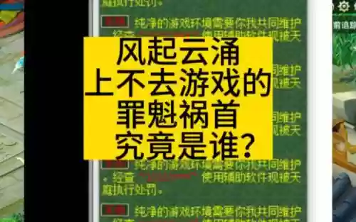 梦幻西游隔离了怎么解插图1 梦幻西游隔离了怎么解插图1