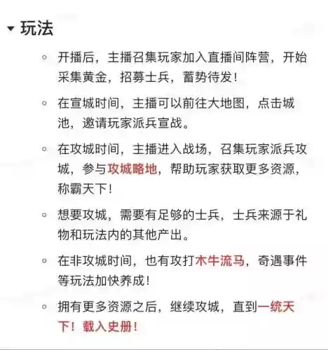 霸主三国升级攻略插图1