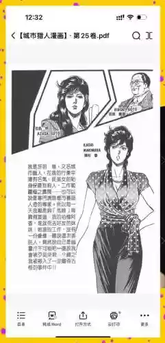 都市猎人攻略插图