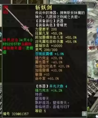 大话2新口袋版如何发装备插图1
