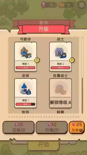 家园守卫战船技能怎么升级_1插图