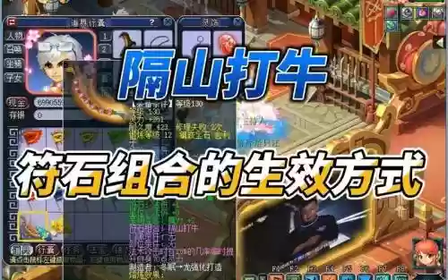 梦幻西游隔山打牛带几件插图1