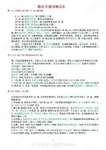 梦幻西游新区内丹赚钱攻略插图