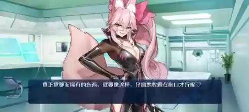fgo接弱体的御主技能插图