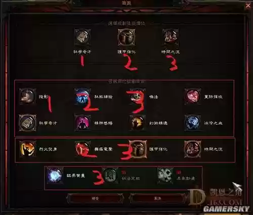 暗黑3如何2技能一起按插图