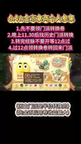 梦幻西游手游放弃任务还能接吗插图1