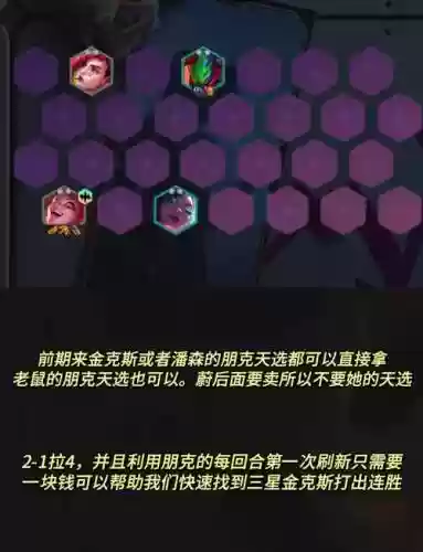 朋克搭配最强阵容插图1