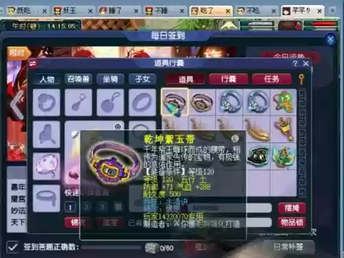 梦幻西游手游腰带都出什么特技插图1