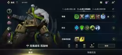 英雄联盟新版厄加特技能加点插图1
