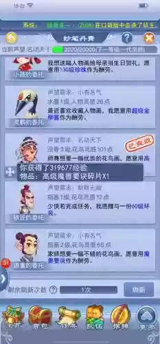 梦幻西游口袋版妖王什么时间插图1