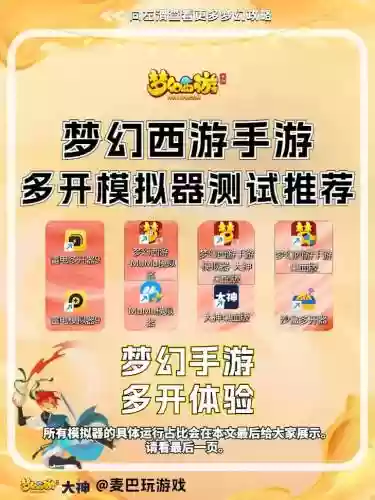 电脑玩ios梦幻西游手游模拟器插图