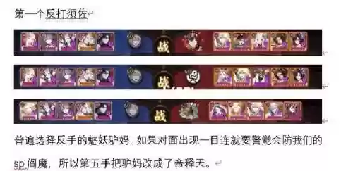 阴阳师荒技能怎么喂插图1