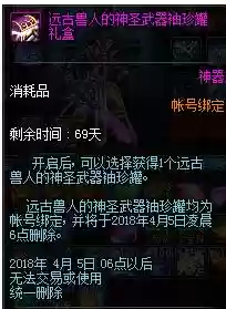 兽人的神圣武器袖珍罐怎么得插图