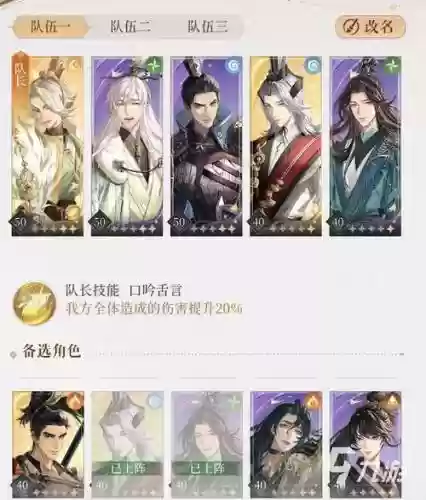 代号新手阵容插图1