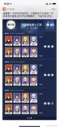 半成品阵容插图1