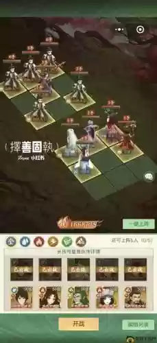 仙剑奇侠传五黑阵容搭配插图