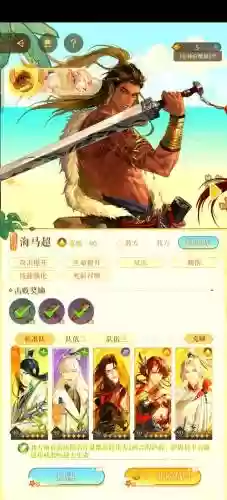 海马阵容搭配推荐插图