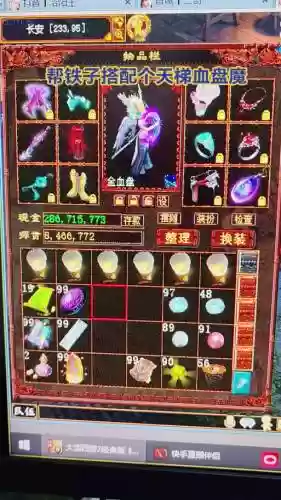 大话血盘装备怎么搭配插图