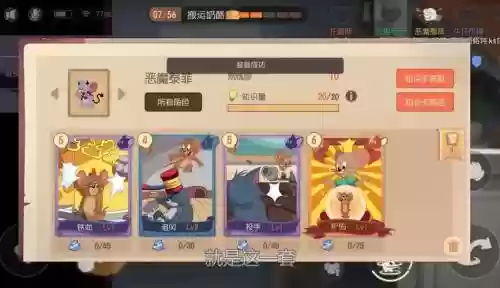 泰菲阵容搭配插图1
