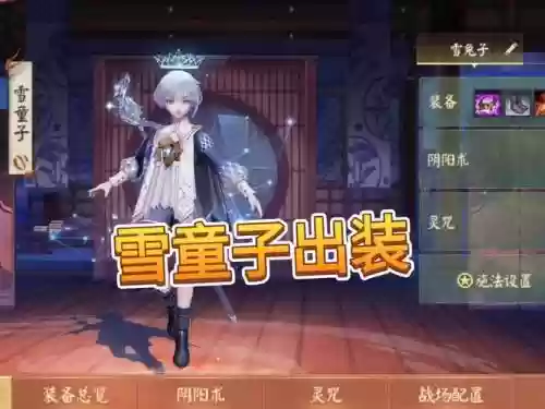 返魂香雪童子技能不满能用吗插图1