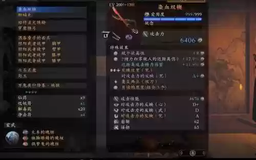 仁王防御装备哪里出插图1