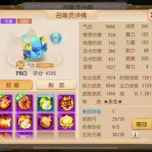 梦幻西游山西区租号插图1