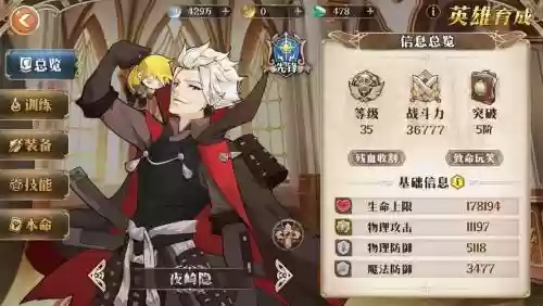 终焉誓约前期SR阵容搭配插图