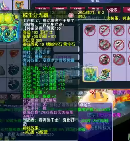 秦奋的游戏装备插图