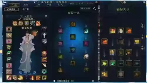 诛仙宝宝pk技能加点_1插图