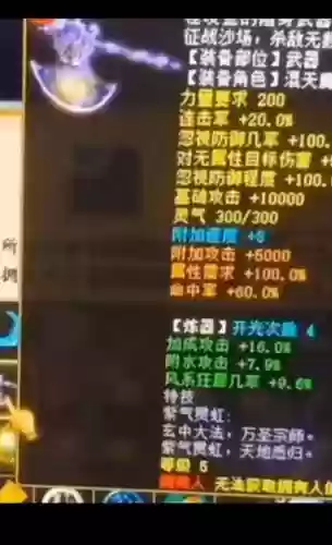 大话西游2怒而不发技能插图