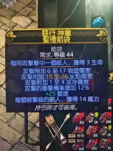 流放之路基础属性装备_1插图1