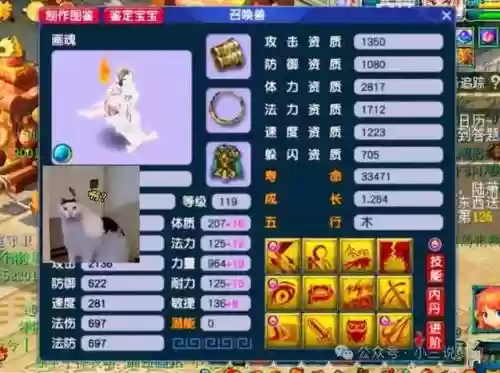 梦幻西游那个战豹送武器装饰插图1