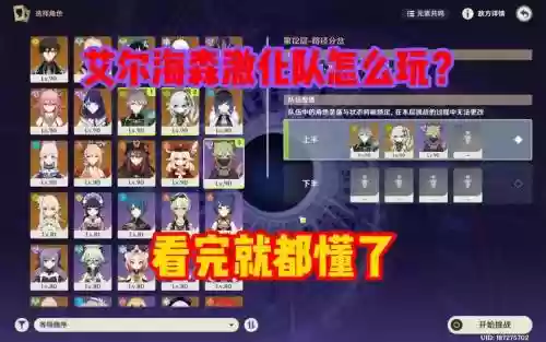 艾特阵容插图1