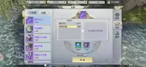 镇魔曲手游装备怎么搞插图1