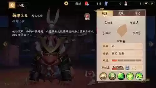 山兔萌即正义技能插图