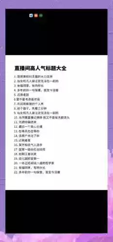 直播阵容文案_1插图