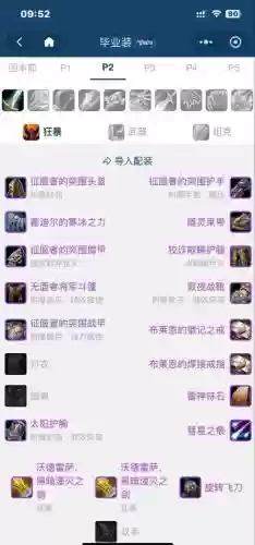 魔兽满级后怎么弄装备插图