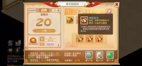 梦幻西游手游出现证书插图
