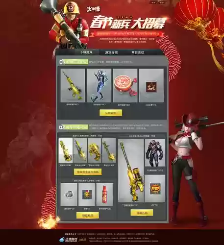 大冲锋商城武器插图1