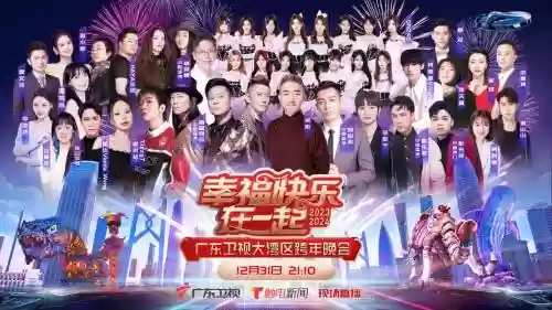 压轴跨年阵容_1插图
