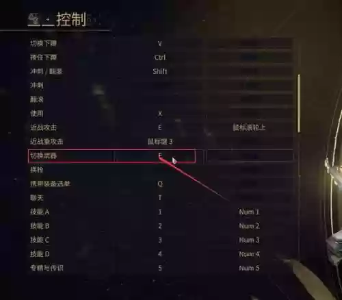 星际战甲武器开火模式切换_1插图1