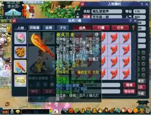 神武狮驼岭100级装备插图1