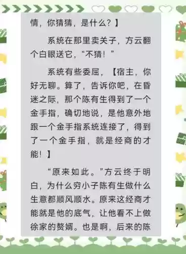 智斗渣男攻略插图1