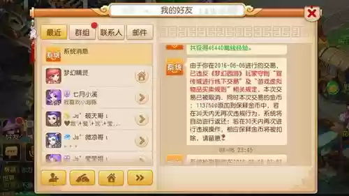 梦幻西游手游转金会被隔离么_1插图