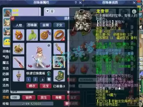 梦幻西游神木符最高插图1